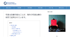 Desktop Screenshot of kitsuonchiryou.com