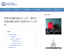 Tablet Screenshot of kitsuonchiryou.com